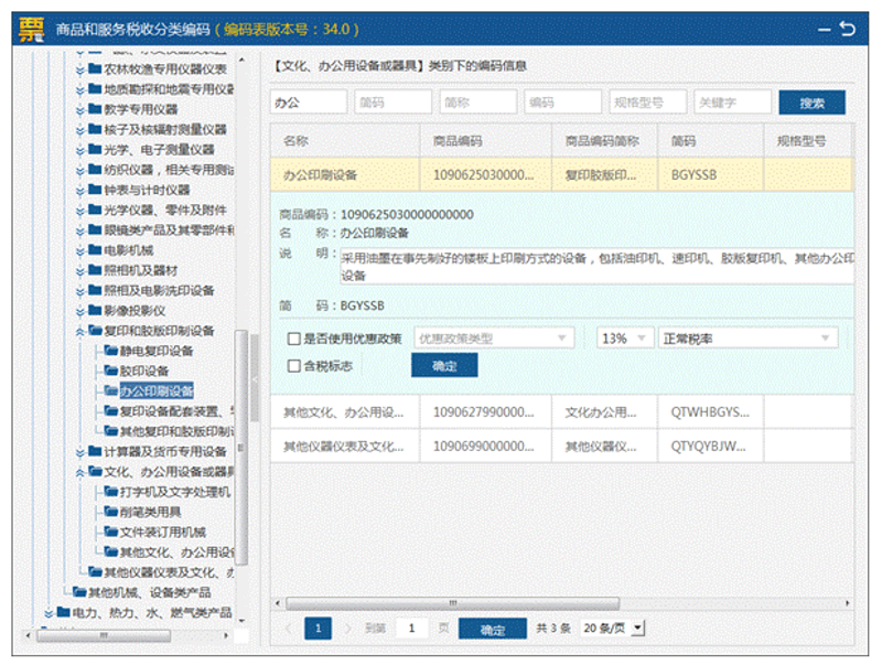 会员积分系统在零售行业的应用与变革
