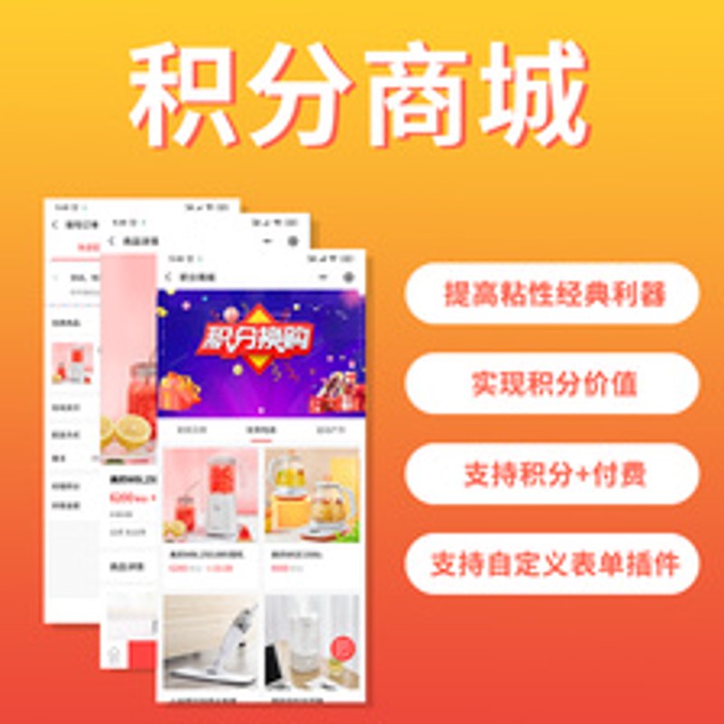 积分系统如何引领企业营销未来