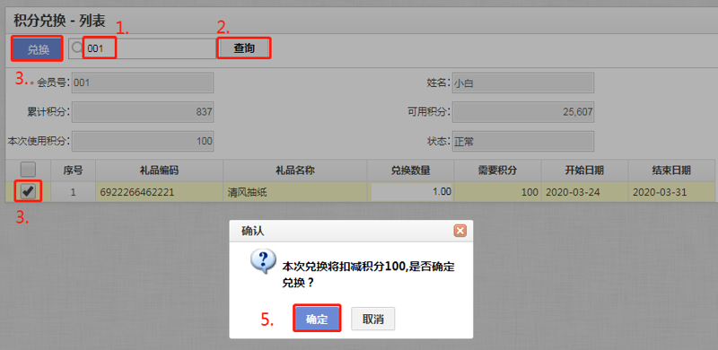 积分系统如何引领企业营销未来